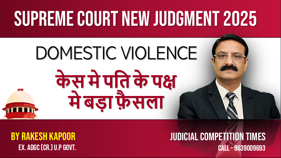 Judgment Image - Vishal Shah v.  Monalisha Gupta and Others, SC, Feb 2025